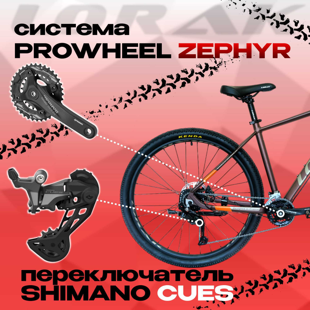 Lorak Sel 9500 Pro SE Матовый Коричневый 21р (на рост 183-190)