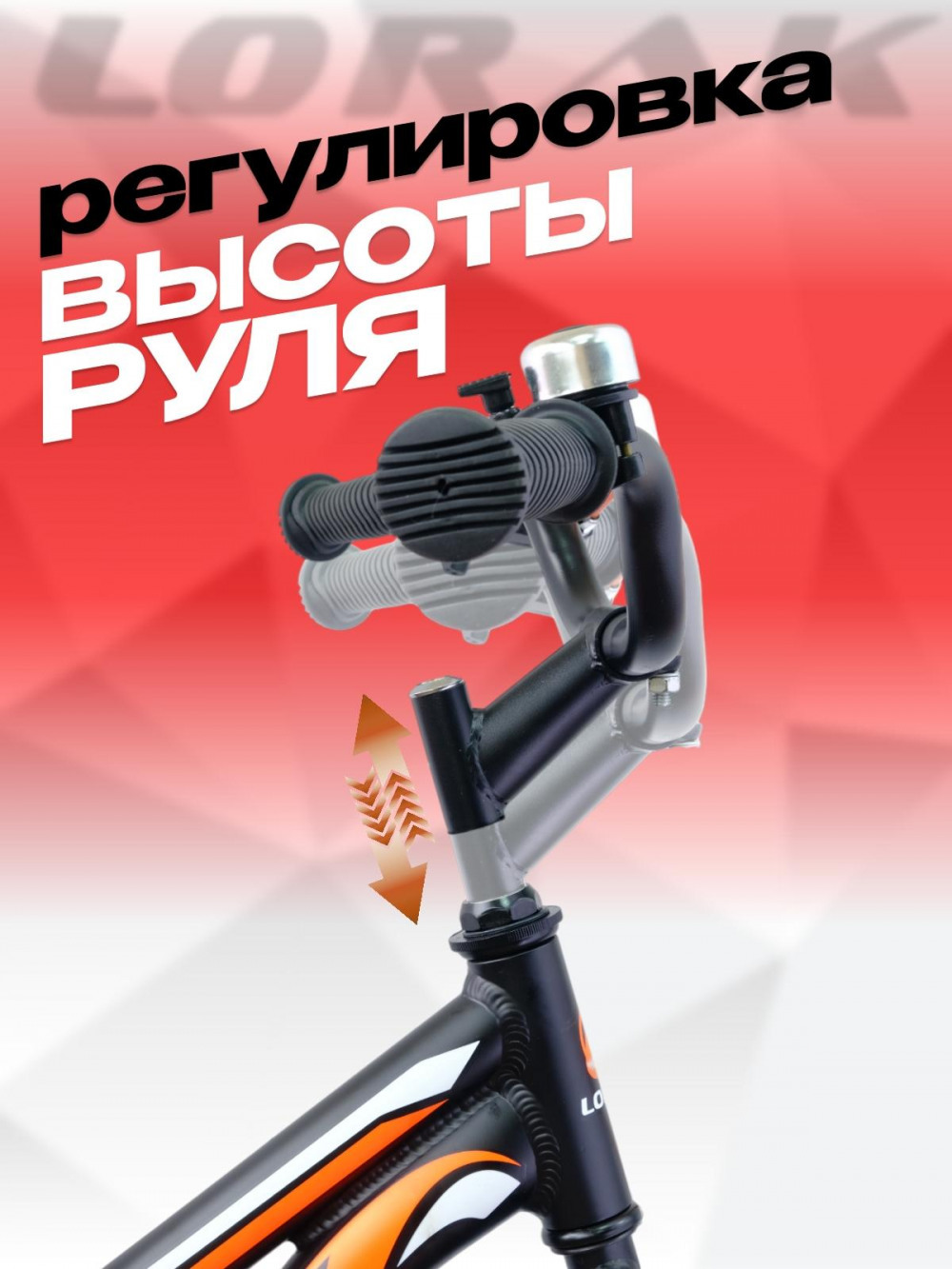 Lorak Junior 18 Boy Матовый Чёрный/Оранжевый