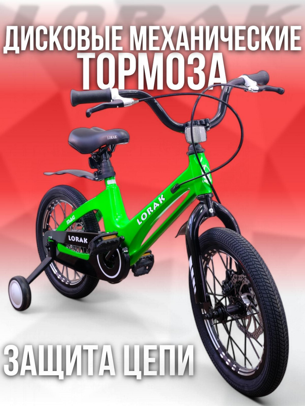 LORAK Mag 18 Disk Зелёный