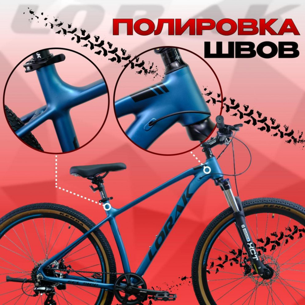 LORAK Sel 9100 Матовый Синий/Чёрный 20р (на рост 175-185)